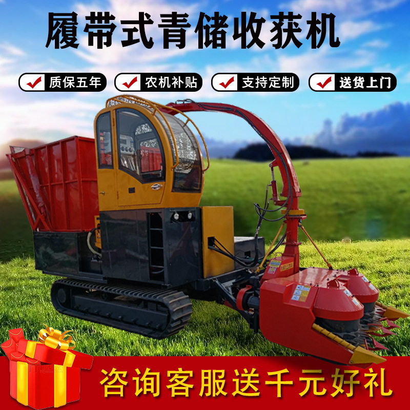 履带式圆盘青储收割机秸秆粉碎青储机农用玉米秸秆牧草饲料收获机