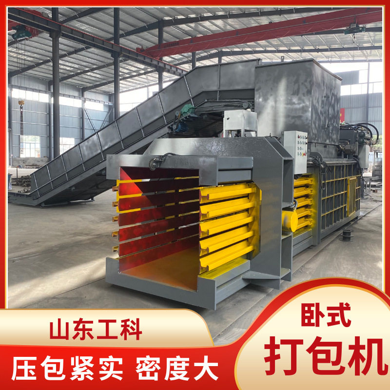 卧式液压打包机废纸塑料瓶易拉罐编织袋废品站用压缩打包机,五金/工具,打包机/捆扎机,淘宝优惠券,粉丝福利购,淘宝优惠卷