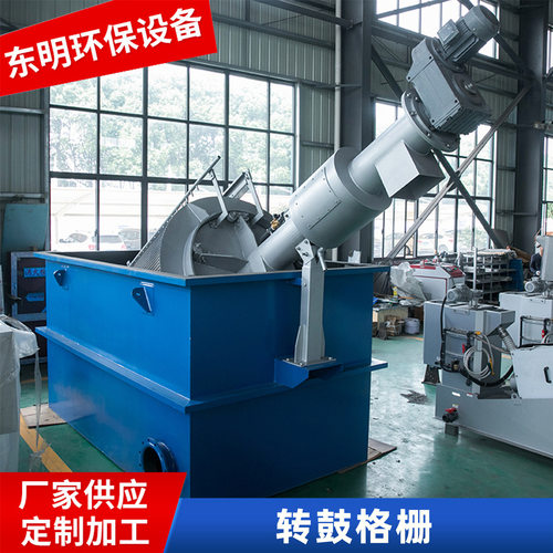 不锈钢转鼓式超细格栅机ZG型除污机污水处理污泥微滤机厂家定制