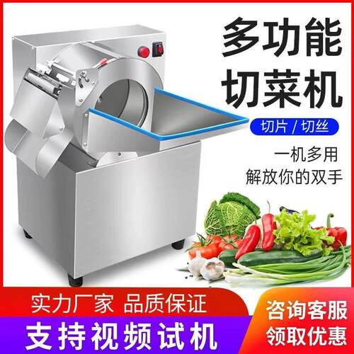 不锈钢多功能切菜机商业 食堂电动切片切丝机土豆切片机 切菜机