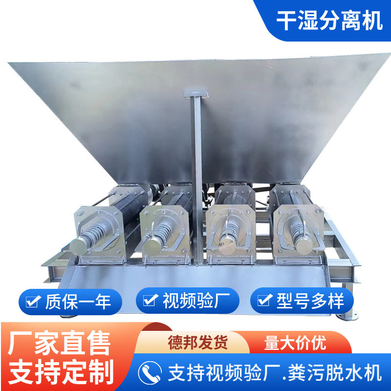 牛粪固液分离机型号多样养殖场粪污脱水设备多机组猪粪干湿分离机