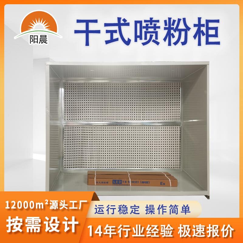 粉尘过滤净化器漆雾环保设备家具喷漆速粉回收机干式喷粉柜