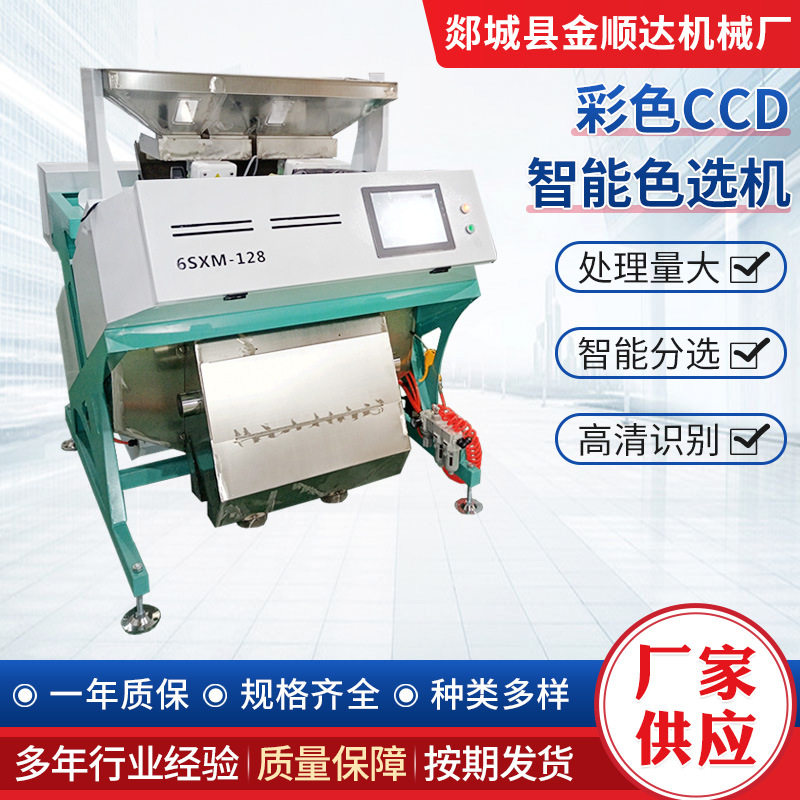 组合色选机 彩色智能色选机 小型筛选设备大米智能色选机组合设备,机械设备,筛选机,淘宝优惠券,粉丝福利购,淘宝优惠卷