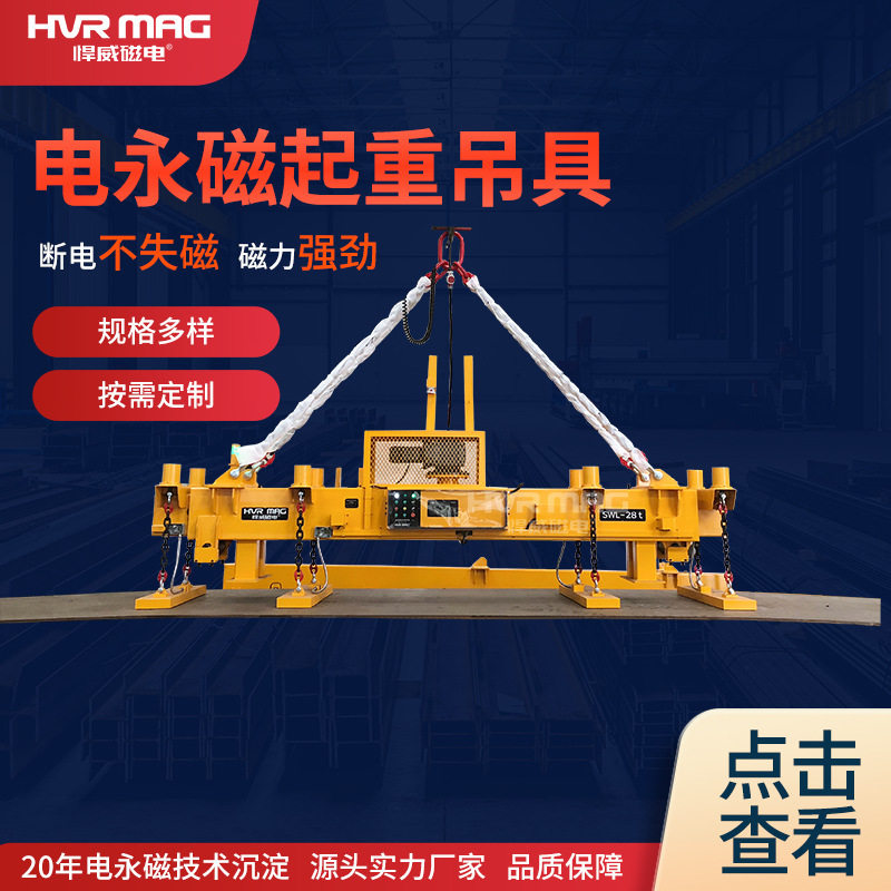 28吨磁力吊电永磁起重机吊机永磁起重器强磁电磁铁起重吸盘定制