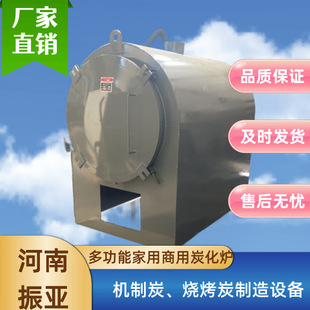 小型无烟炭机制碳化全自动家用热风炉 100公斤卧式原木木炭炭化炉