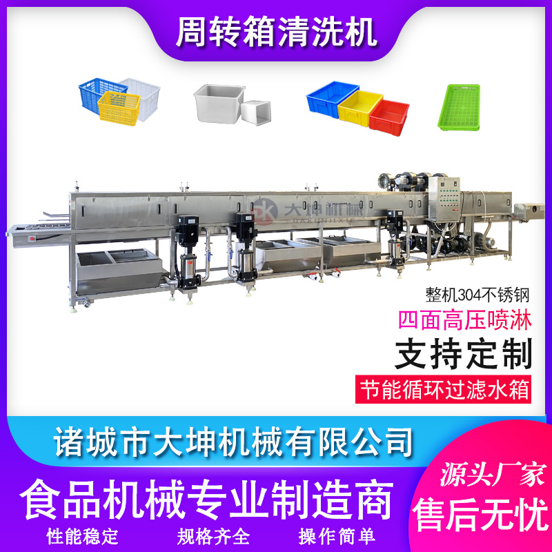 烘干式洗筐机 高压水循环塑料托盘清洗机 周转箱清洗除水一体机