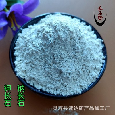 玻璃陶瓷釉料钾钠长石粉耐火材料长石颗粒厂家现货优质环保型