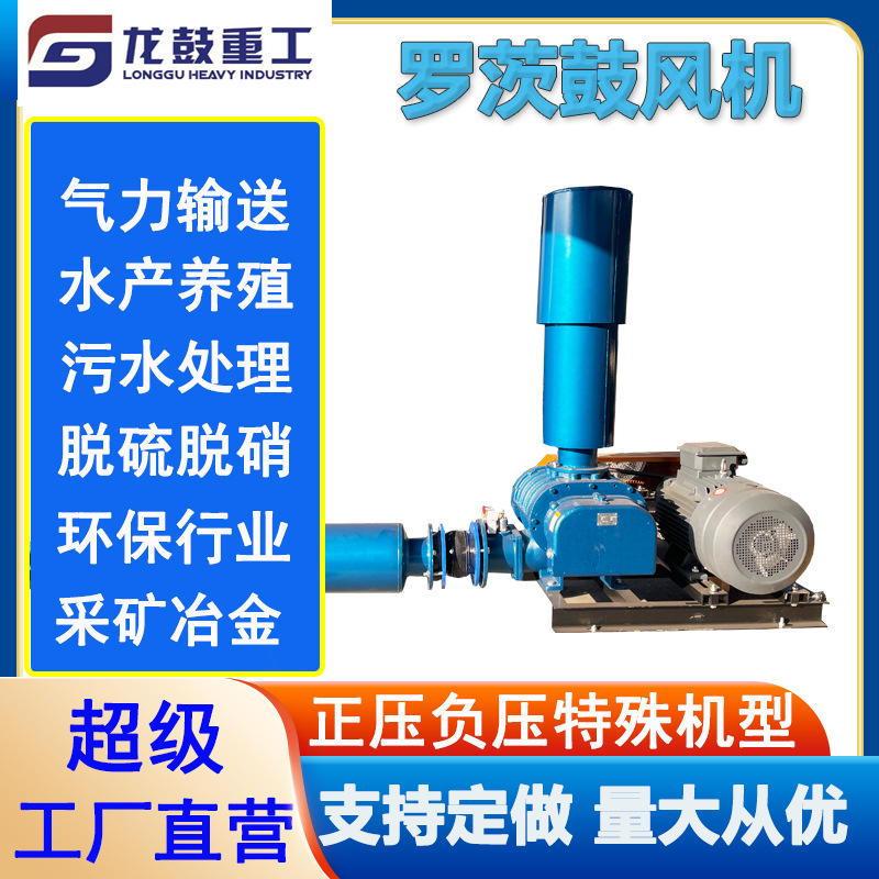 DN65型号氧化罗茨风机 1.1kw1.5kw2.2kw3kw曝气增氧机搅拌鼓风机