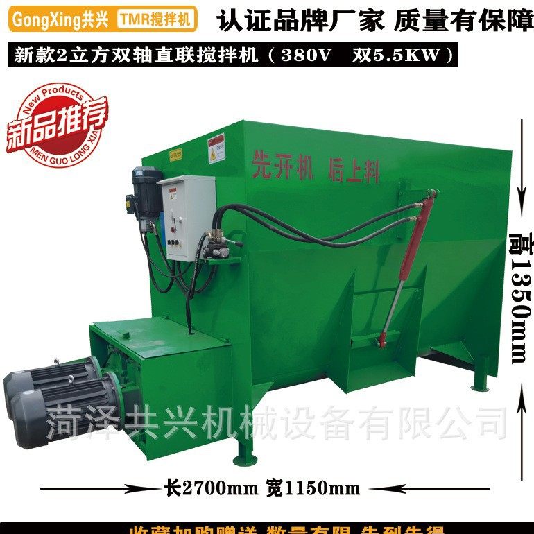 tmr全日粮搅拌机秸秆粉碎青贮养殖混合饲料搅拌设备拌草机全自动,五金/工具,拌料机,淘宝优惠券,粉丝福利购,淘宝优惠卷