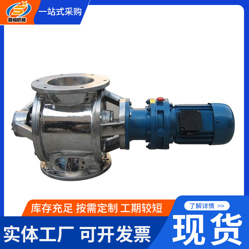 星型卸料器 放料阀除尘灰下料器变频供料器不锈钢旋转卸灰阀