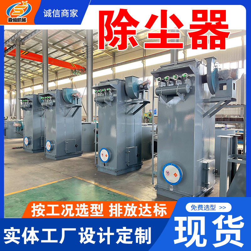 热电厂布袋除尘器防爆收尘机冶炼厂除尘设备工业脉冲袋式除尘器