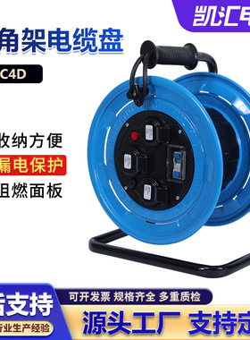 凯汇三角架290电缆盘 380V _P-C4D 绕线盘 电源盘线轴移动电缆盘