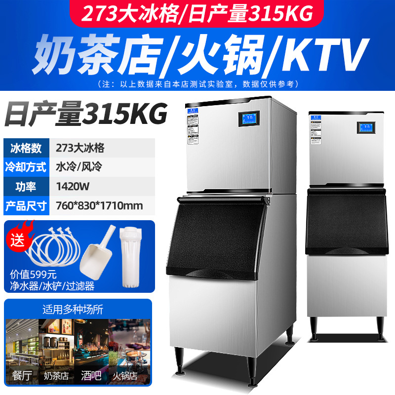 恒芝HZ-700磅商用制冰机315公斤奶茶店机KTV酒吧方块机机