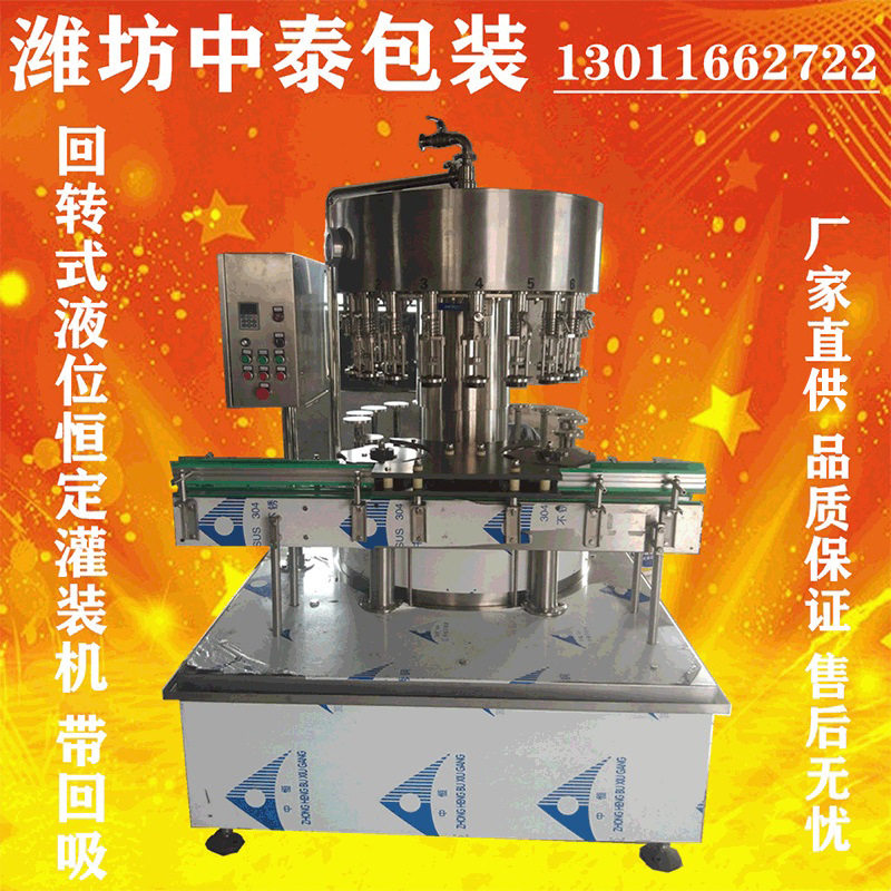 保健酒灌装机 饮料灌装机 葡萄酒灌装机 果酒灌装机 酱醋灌装机,机械设备,其他机械设备,淘宝优惠券,粉丝福利购,淘宝优惠卷