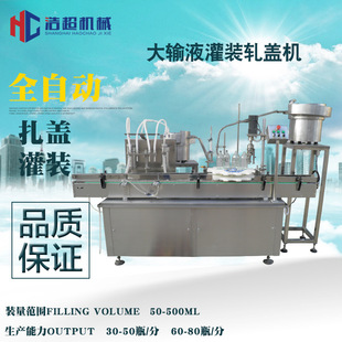 大输液生产线 输液瓶灌装机 玻璃瓶灌装轧盖机