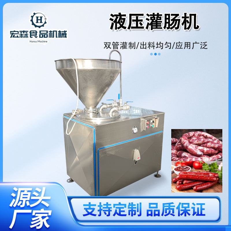 商用肉块肉片灌肠设备香肠加工全套设备供应风干肠蒜蓉肠灌肠机