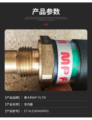 进口MP filtri翡翠发讯器DLE20EA50P01压差开关传感器mp filtri