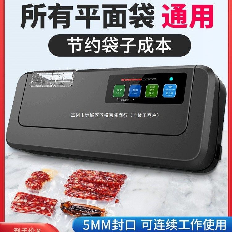商用保鲜袋食品包装机铝箔袋挑袋真空封口机不家用无需工厂直供,厨房电器,食品保鲜真空机,淘宝优惠券,粉丝福利购,淘宝优惠卷
