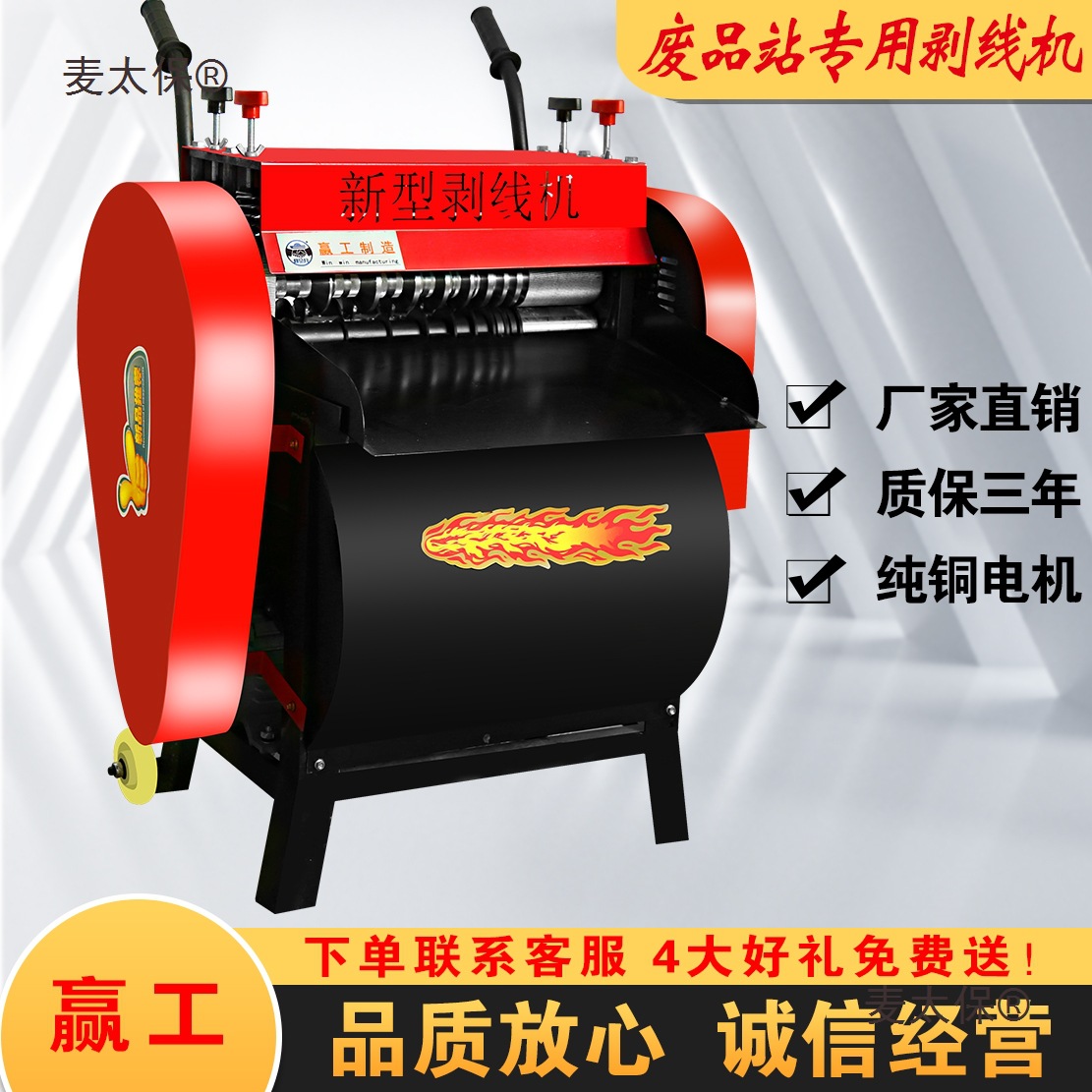 剥线机废旧电缆去皮机电动赢工电线家用铜铝小型全自动剥皮麦太保