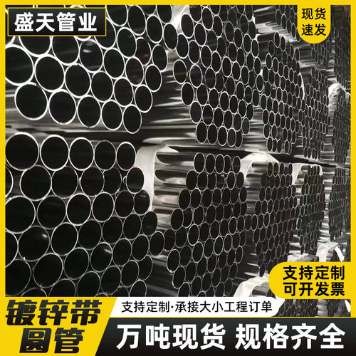 Q195材质镀锌圆管镀锌穿线管薄壁镀锌管多型号镀锌管可加工截尺