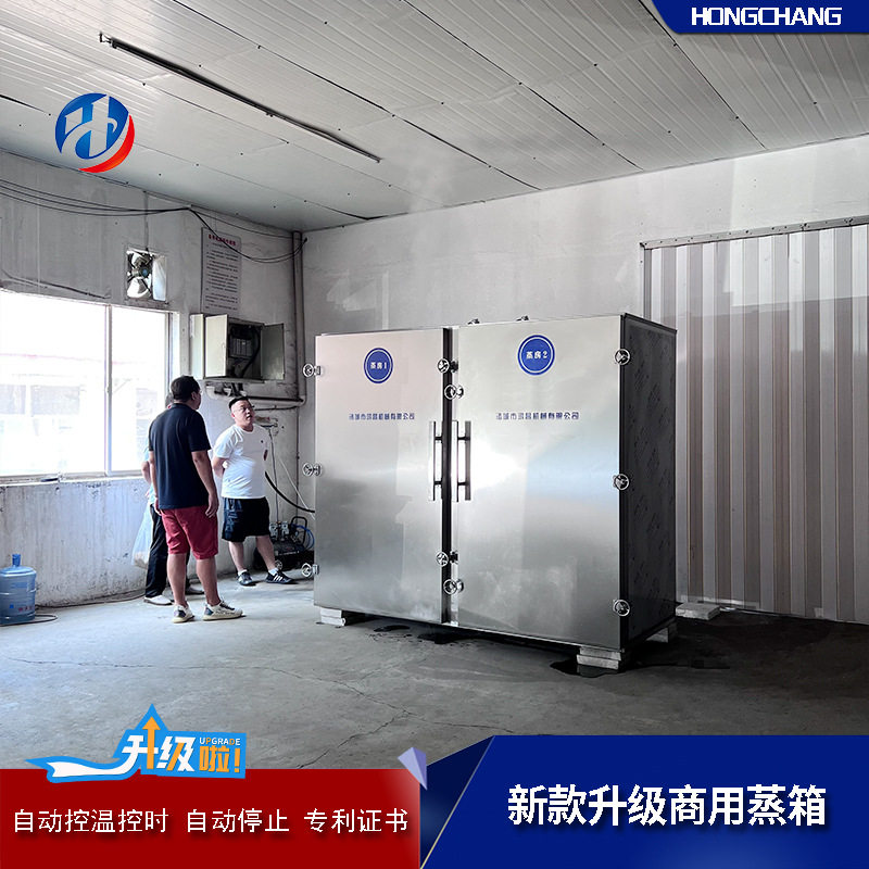 燕窝全自动控温蒸房 预制菜工厂推荐蒸煮柜 大型土豆饼双门蒸箱