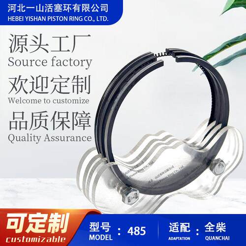 全柴485活塞环性能品质耐磨耐用活塞环密封环