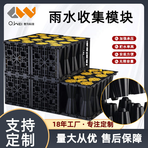 定制雨水收集器雨水回收系统海绵城市施工专用蓄水池成品雨水模块