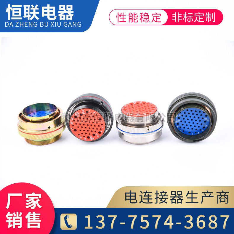 厂家供应电连接器定制XC39系列航空插头圆形电机插头接插件连接器