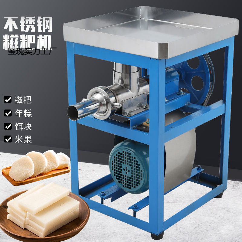 不锈钢糍粑机全自动家用小型年糕机器糯米粑粑机电动打麻糍机商用