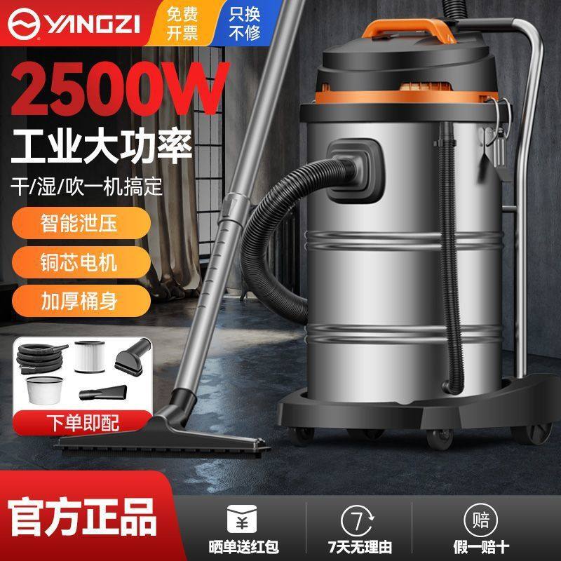 扬子工业吸尘器超大吸力家用大功率干湿两用开荒保洁装修美缝商用,五金/工具,工业吸尘器/除尘器,淘宝优惠券,粉丝福利购,淘宝优惠卷