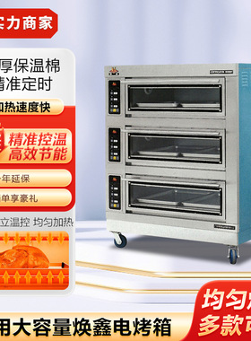 焕鑫电烤箱DL-1/DL-2/KL-2单层单盘电烘炉商用两层两盘电烤炉