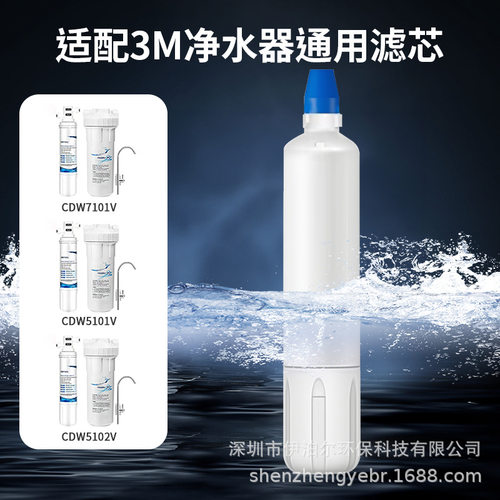 适用3M净水器滤芯CDW7101V/5101/5102V/AP2-C305/C405/CL净饮配件