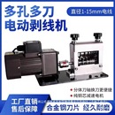 其他 剝線機全自動小型電動剝線機廢銅線家用電纜線去皮剝皮機新款
