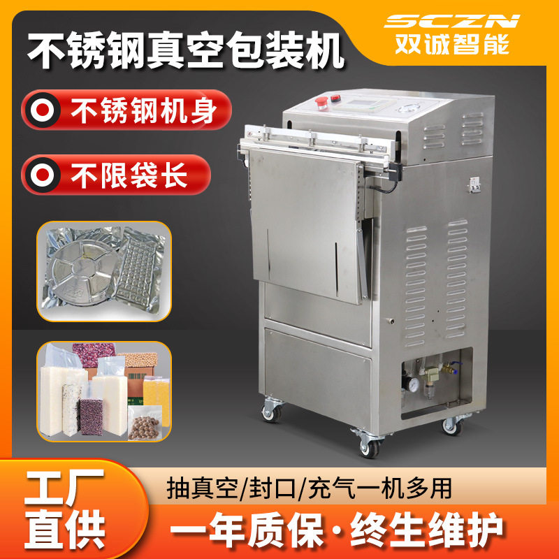 不锈钢外抽式真空包装机 食品抽气封口机 肉类海鲜包装机,户外/登山/野营/旅行用品,防寒衣/防磨衣,淘宝优惠券,粉丝福利购,淘宝优惠卷