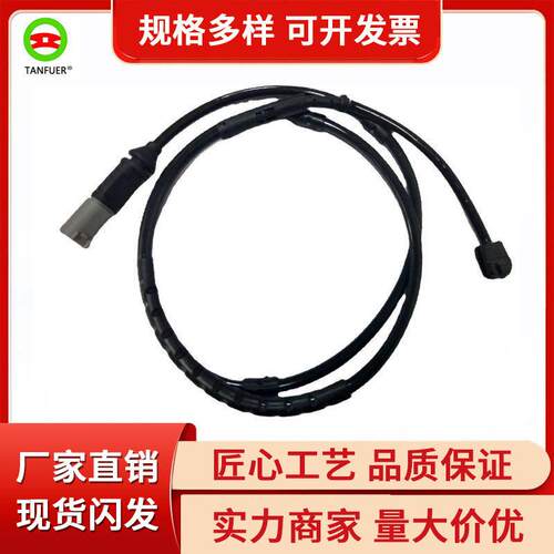 汽车刹车线适用马1系2系3系4系刹车报警线34356792292