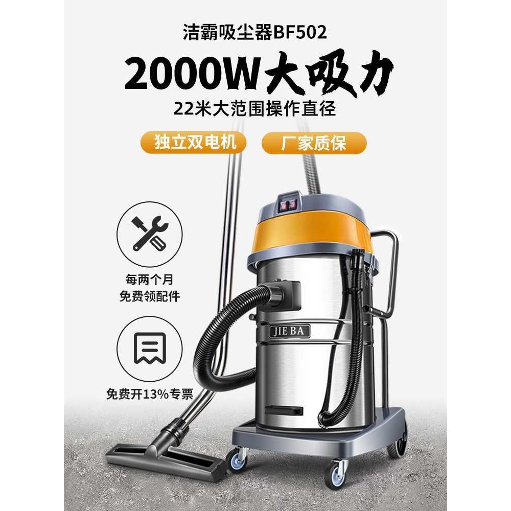 洁霸BF502吸尘器工业用大功率酒店洗车店商用地毯吸水机70升,五金/工具,工业吸尘器/除尘器,淘宝优惠券,粉丝福利购,淘宝优惠卷