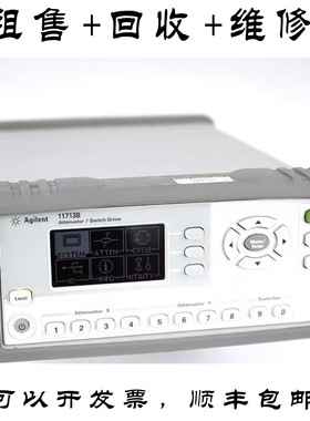安捷伦11713B 11713A 11713C 驱动控制开关供应E7515A 回收维修