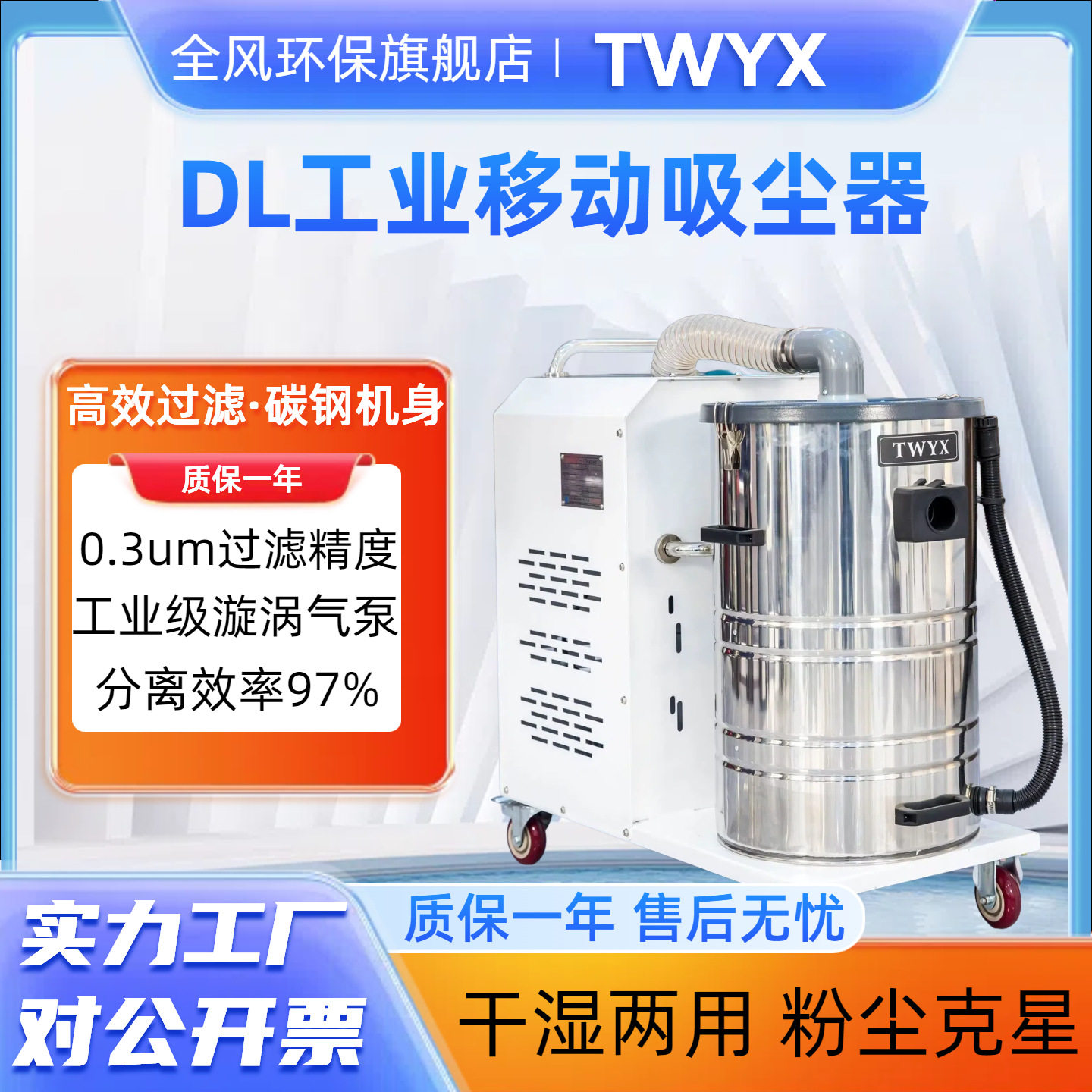 全风移动式工业吸尘器工厂车间激光切割高效高吸力干湿两用防爆,五金/工具,工业吸尘器/除尘器,淘宝优惠券,粉丝福利购,淘宝优惠卷