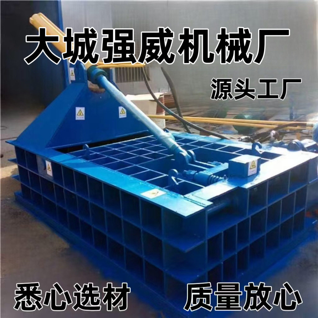 生产供应金属压块机 全自动金属打包机 多功能废铁铁屑铁丝压块机,搬运/仓储/物流设备,电梯/传菜机/升降机/提升机,淘宝优惠券,粉丝福利购,淘宝优惠卷