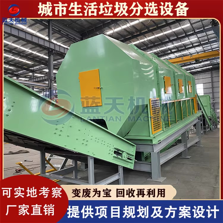 城市生活垃圾分选设备 混合生活废料风选机 填埋场垃圾智能分拣机