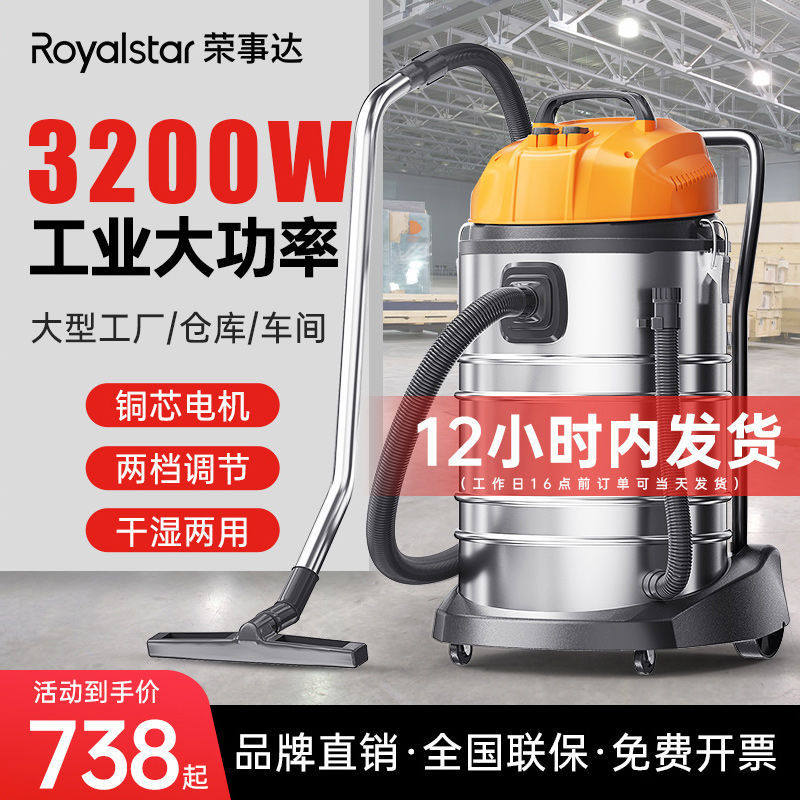 荣事达吸力吸尘器大家庭吸大功率工业车用商用桶式吸尘机,五金/工具,工业吸尘器/除尘器,淘宝优惠券,粉丝福利购,淘宝优惠卷