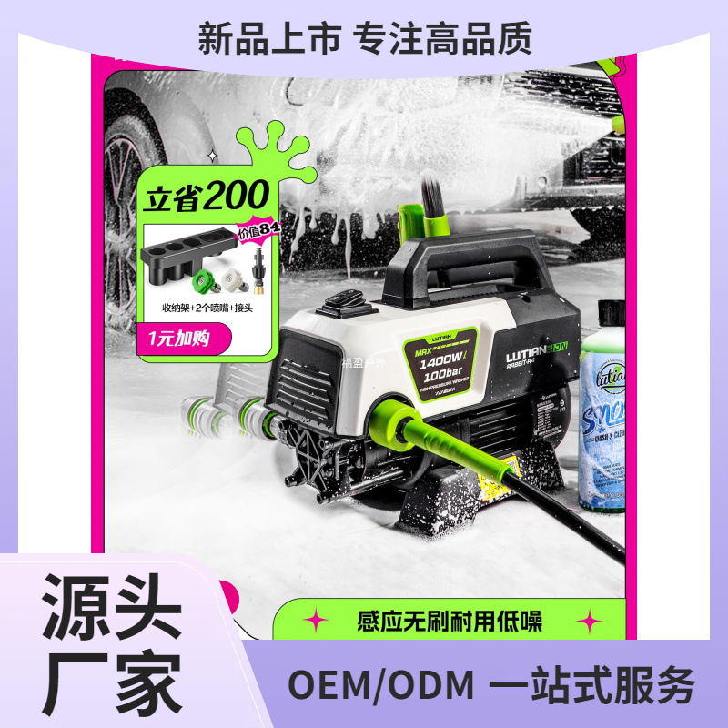 绿田家用洗车机感应高压清洗机刷车220v水枪水泵银狐同款福盈