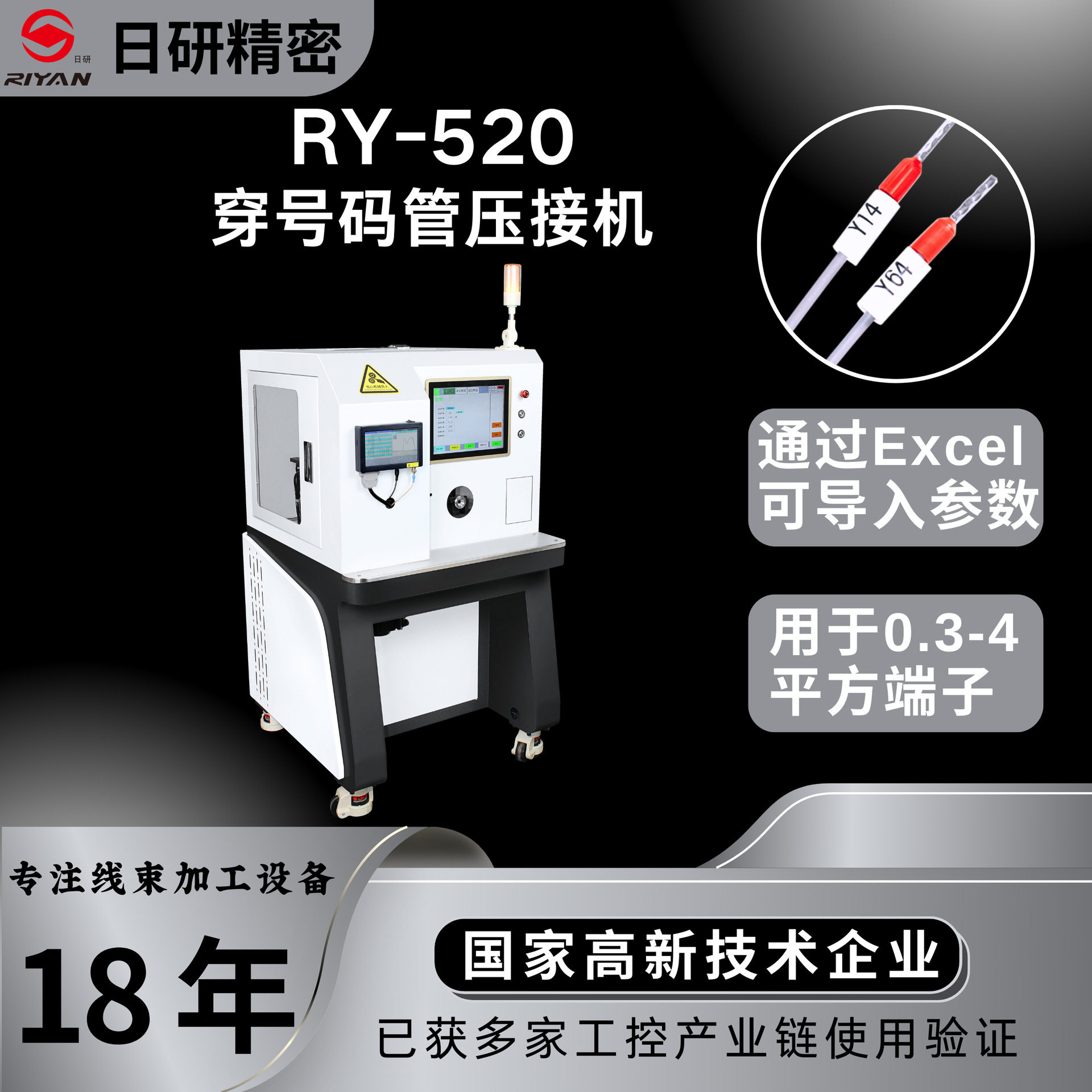 穿号码管型打端子裁线剥皮印字绝缘管端子机剥线机,包装,复合膜,淘宝优惠券,粉丝福利购,淘宝优惠卷