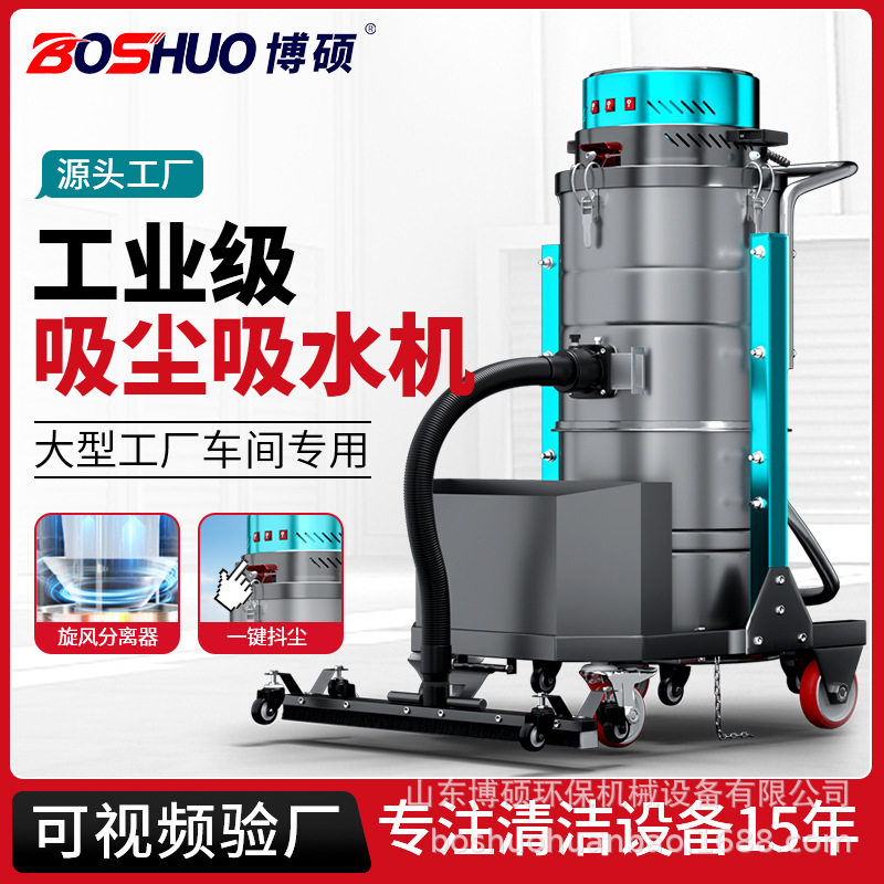 工业吸尘器220v工厂车间粉尘铁屑油污大功率用吸尘吸水机大吸力,五金/工具,工业吸尘器/除尘器,淘宝优惠券,粉丝福利购,淘宝优惠卷