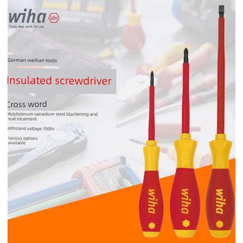 德国进口威哈威汉电工专用高压绝缘十字螺丝刀套装,五金/工具,绝缘螺丝批,淘宝优惠券,粉丝福利购,淘宝优惠卷