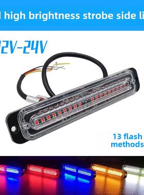 18led高亮红蓝爆闪警示灯货车挂车防水频闪边灯摩托车爆闪后尾灯