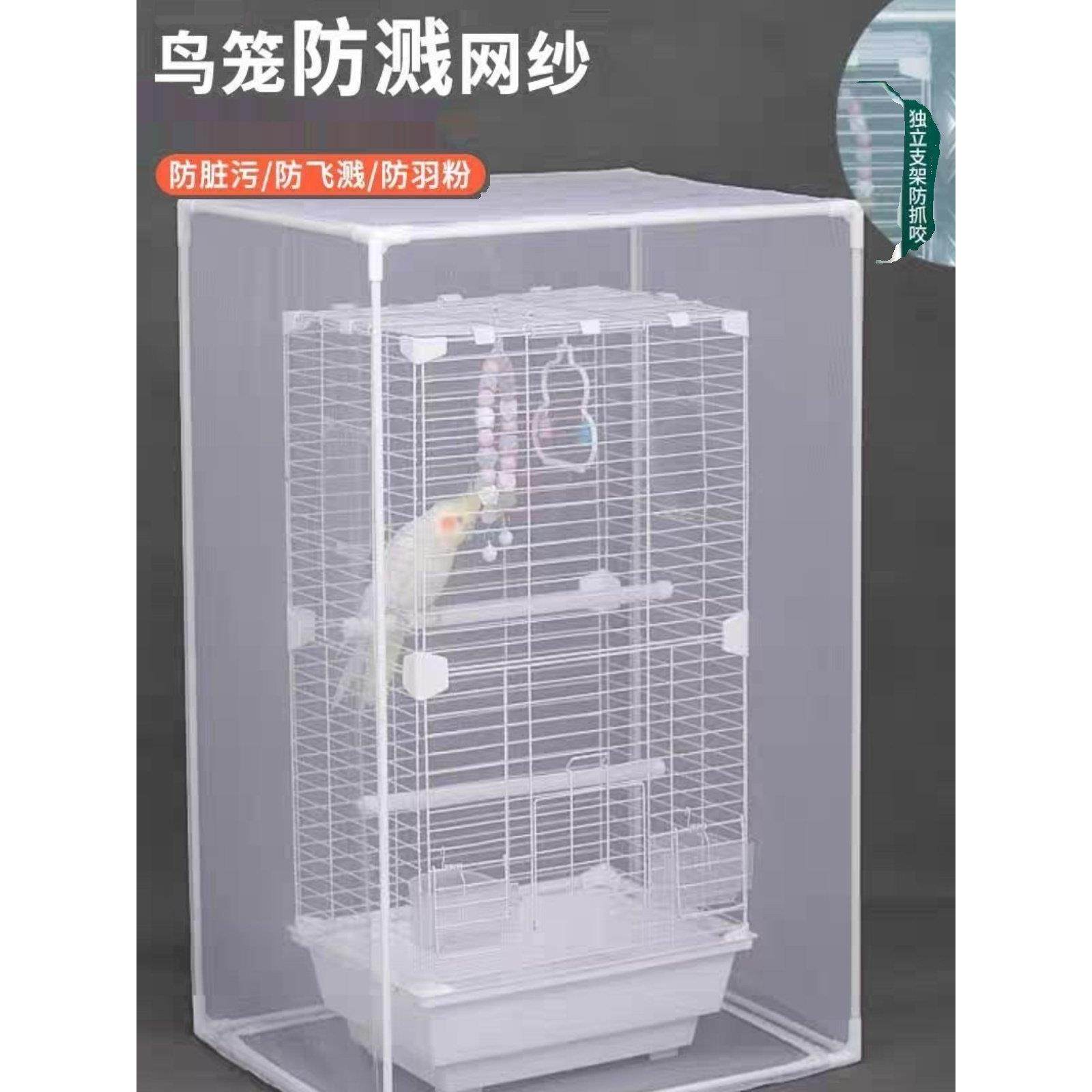 鸟笼防蚊罩鹦鹉鸟笼防飞溅鸟笼防溅围挡鸟笼防飞羽鹦鹉防飞毛罩,宠物/宠物食品及用品,鸟笼,淘宝优惠券,粉丝福利购,淘宝优惠卷