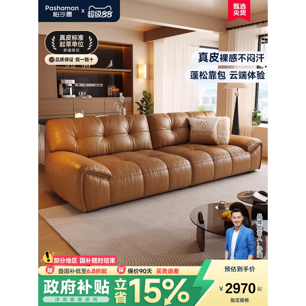 北欧轻奢真皮沙发头层牛皮极简客厅中古风云朵棉花糖沙发宽坐深
