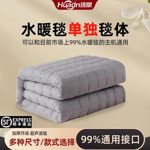 环鼎水暖电热毯单独毯子配件品牌通用的接口加厚单双人水循环床垫