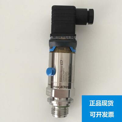 E+H 压力变送器PMP11-AA1U1QBWJJ， PMP51，PMP21，PMC11 PMD55B